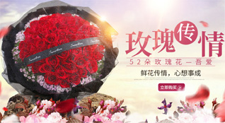 广东揭阳市榕城区梅云街道汤前村鲜花速递